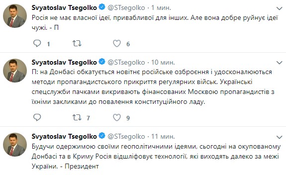 Украинские военные пачками разоблачают российских пропагандистов, - Порошенко